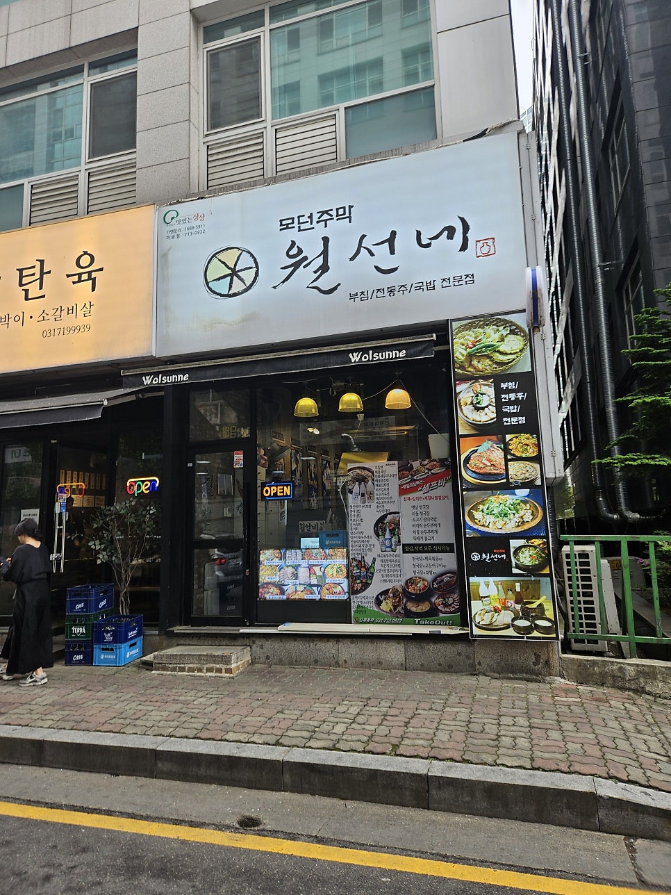 월선네 미금점 사진 3