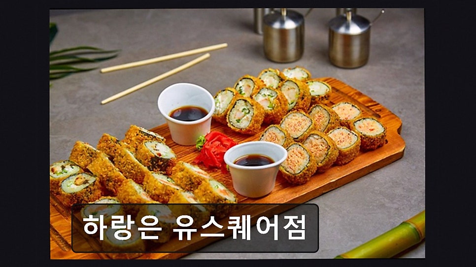 하랑은 유스퀘어점 사진 5
