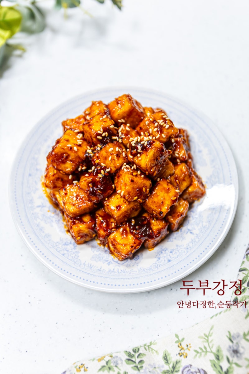 두부강정 만드는법 두부튀김 강정소스 레시피 맛있는 아이반찬 간단한 두부요리 추천