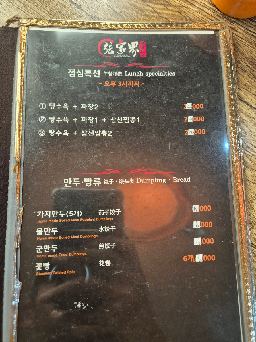 장가계 사진 2