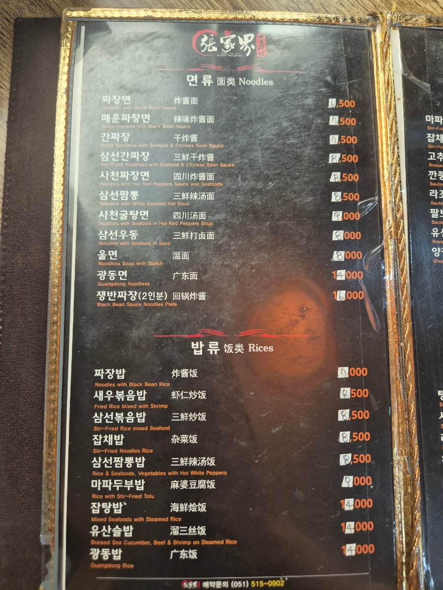 장가계 사진 3