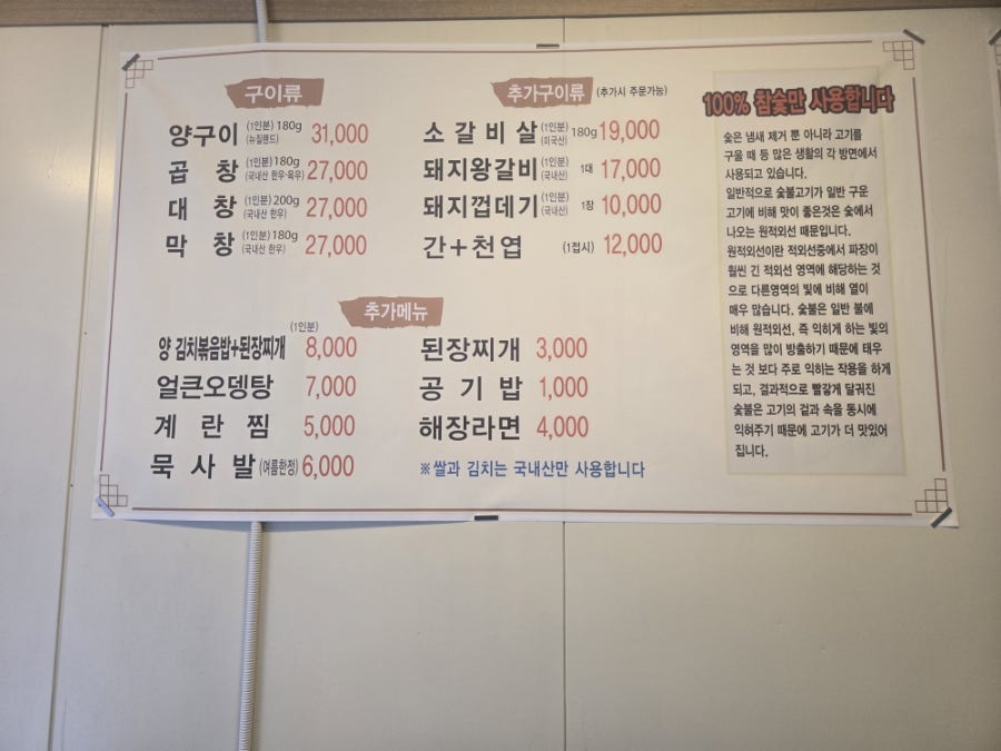 황소양곱창 양재점 사진 5