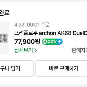 프리플로우 말차라떼 저소음 디딤돌축 내돈내산 구매 및 사용후기 도로록 보굴보글
