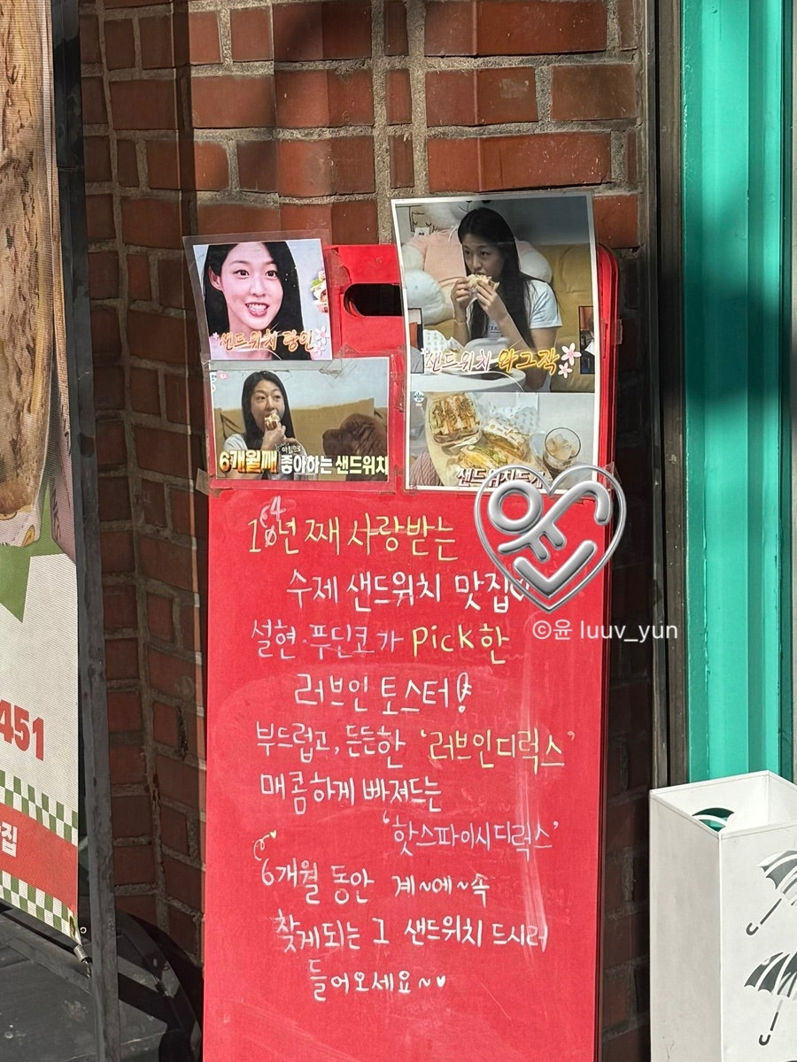 러브인토스터 사진 3