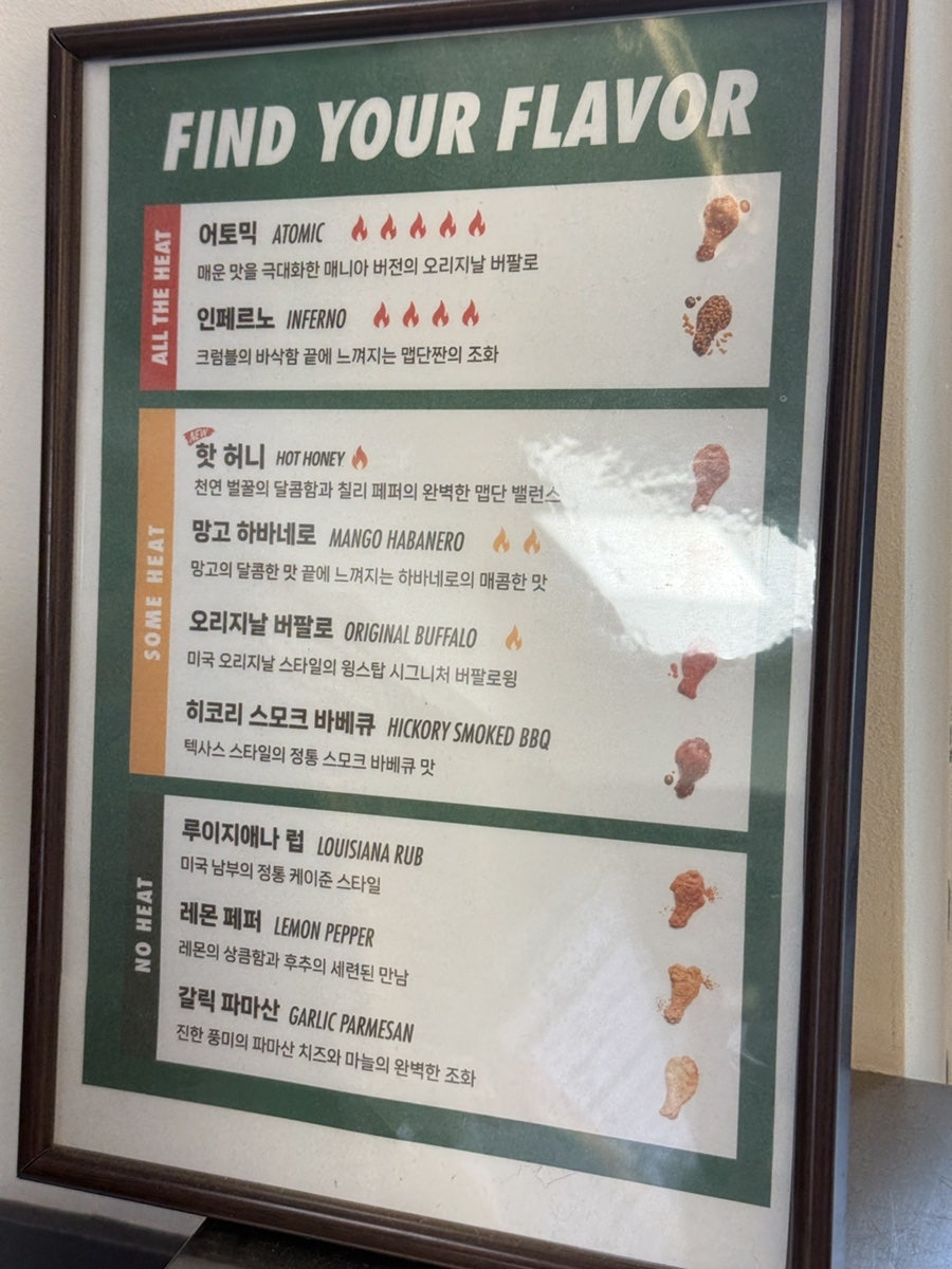 윙스탑 강남점 사진 5