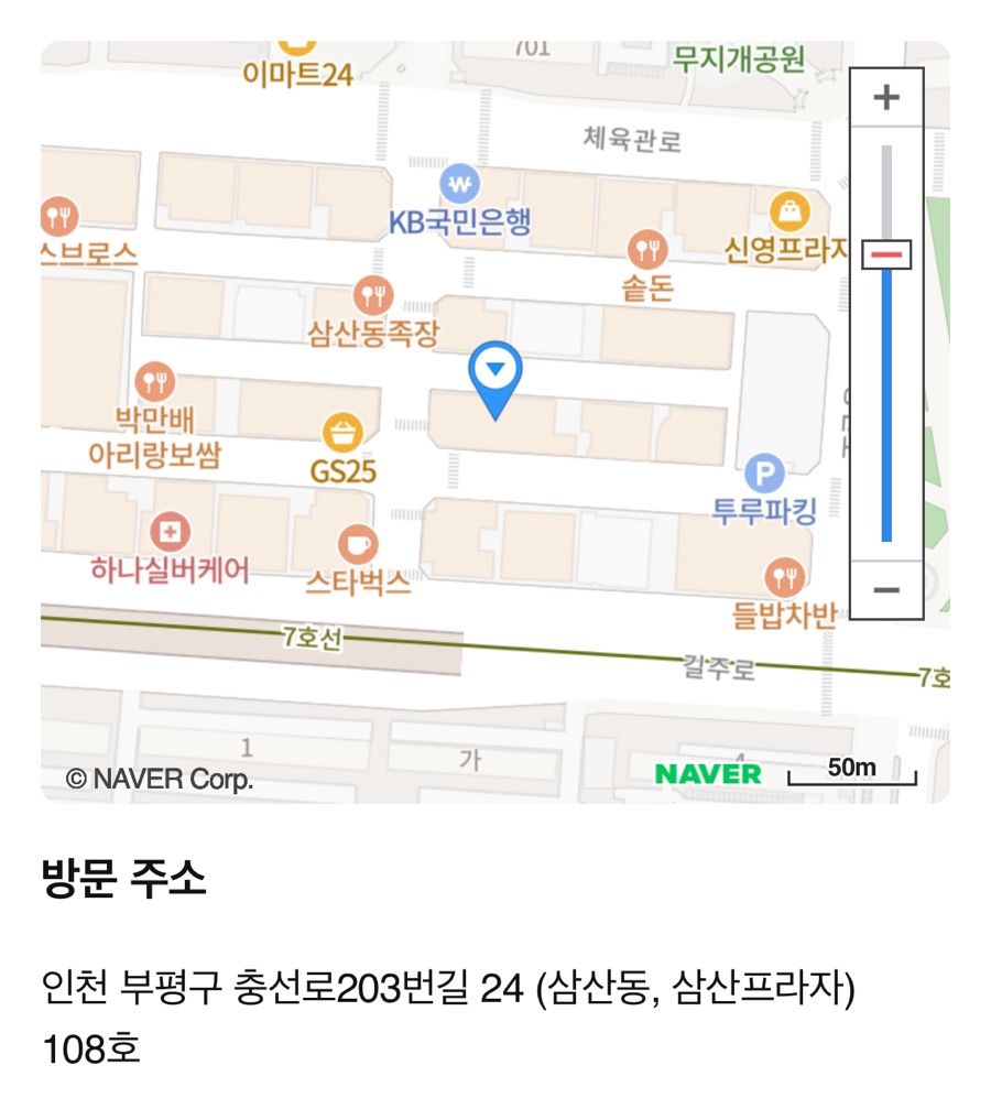 다봉랭삼 삼산점 사진 2