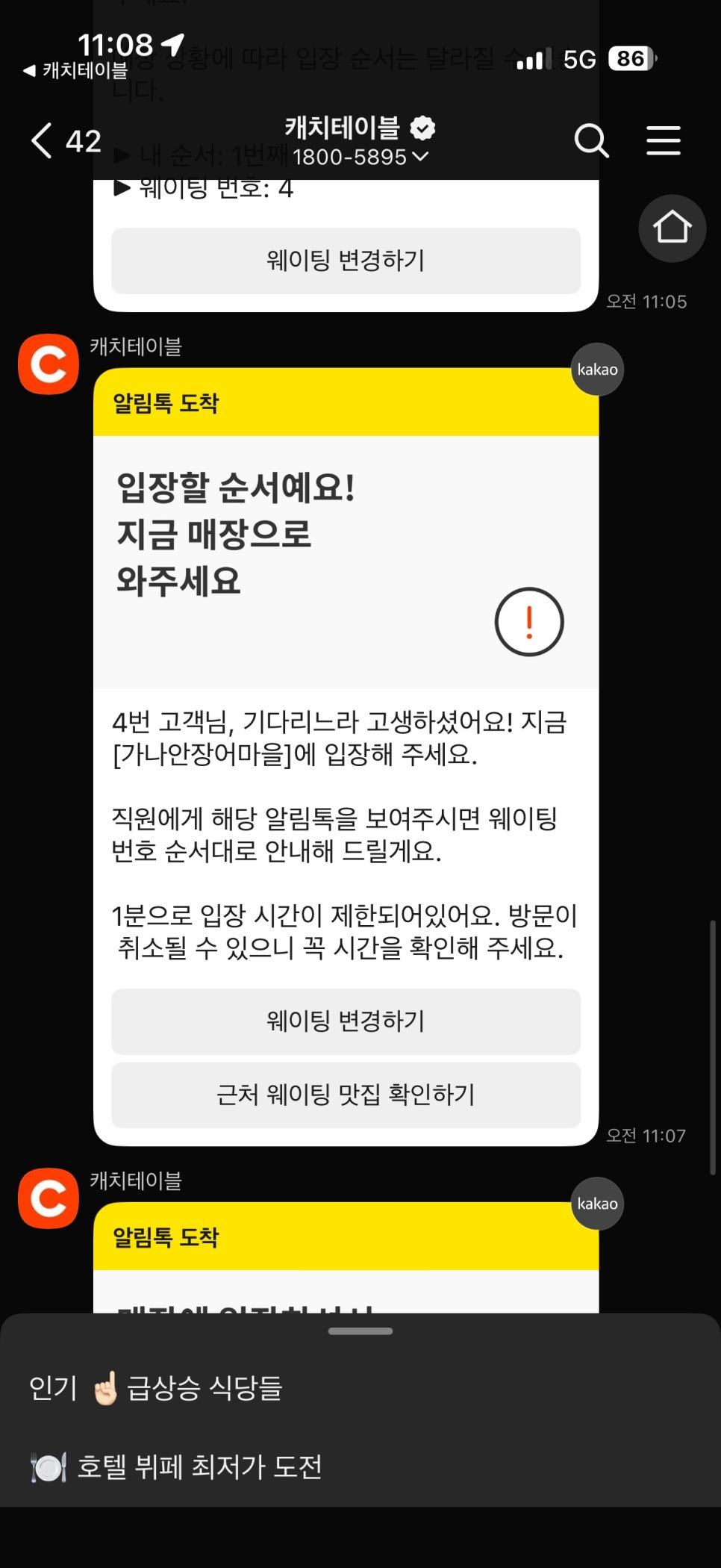 가나안장어마을 사진 2