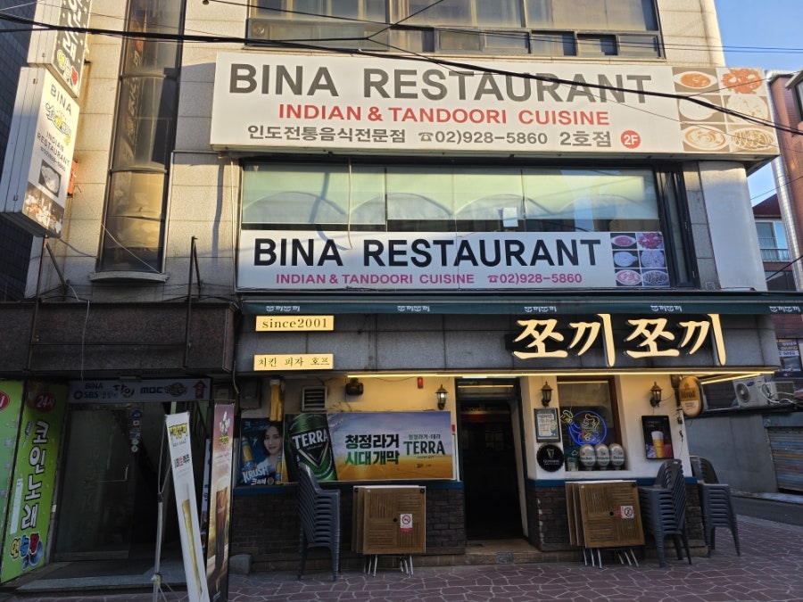 비나레스토랑 2호점 사진 3