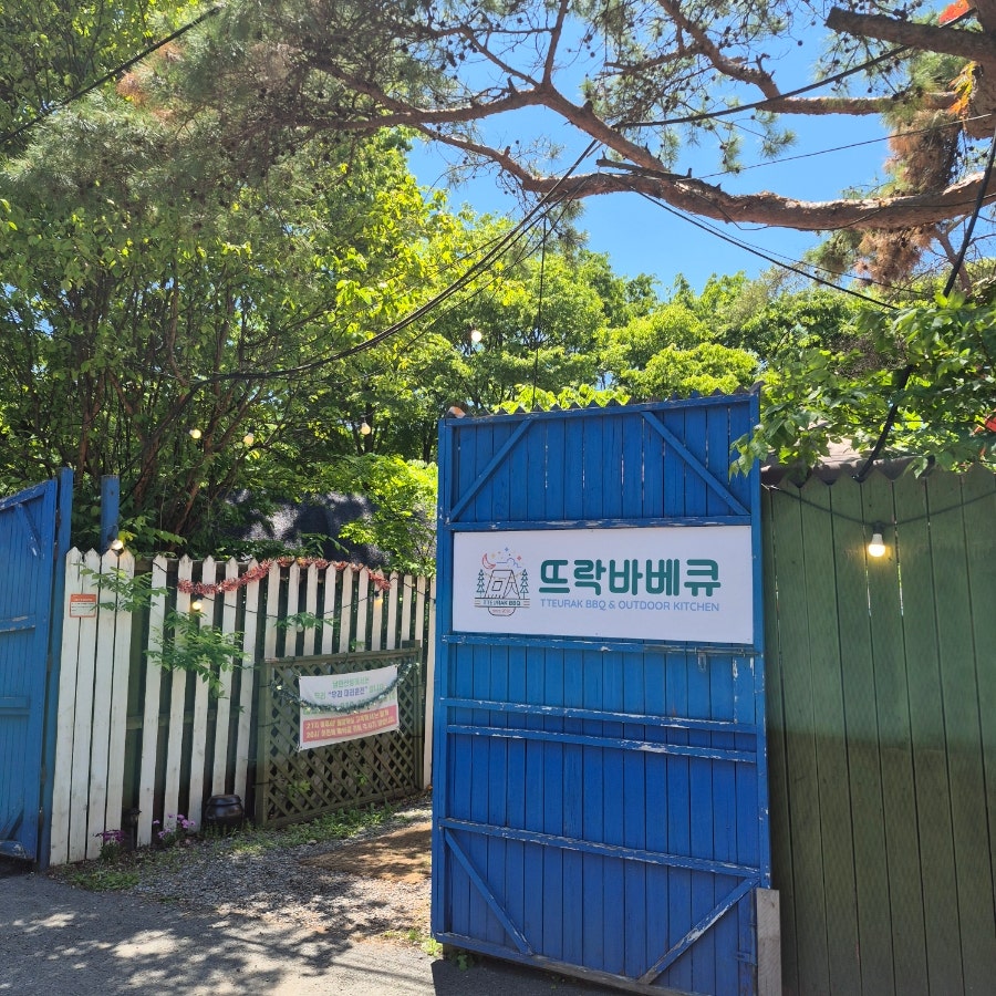 설맥바베큐 사진 2