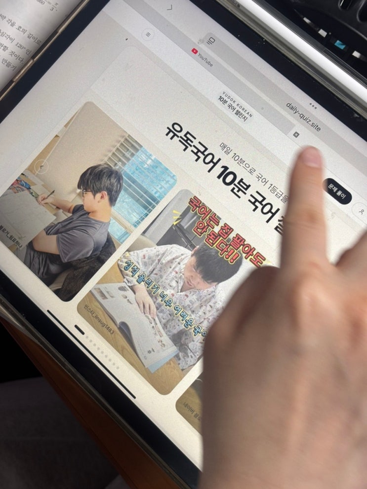  10분국어챌린지로 수능국어 1등급 도전! 고등학생 딸과 함께한 비문학 챌린지 솔직 후기