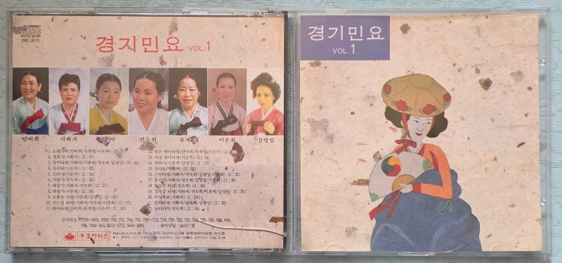 경기민요 1집 '94년 CD
