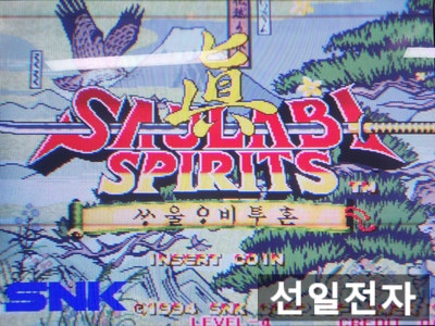  네오지오 MVS 진 싸울아비 투혼 Samurai Shodown 2