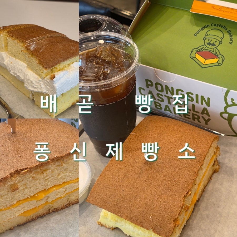 퐁신제빵소 사진 1