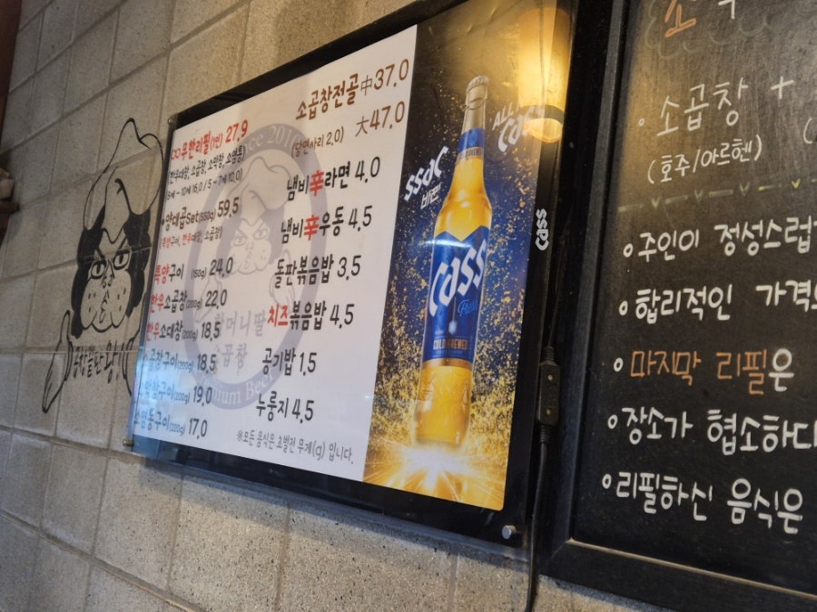 할머니딸생양곱창 본점 사진 3