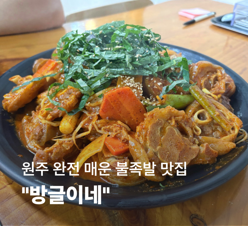 방글이네 사진 1