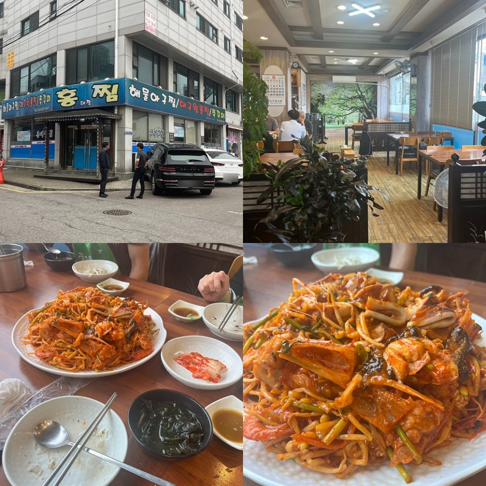 홍대장찜 사진 1