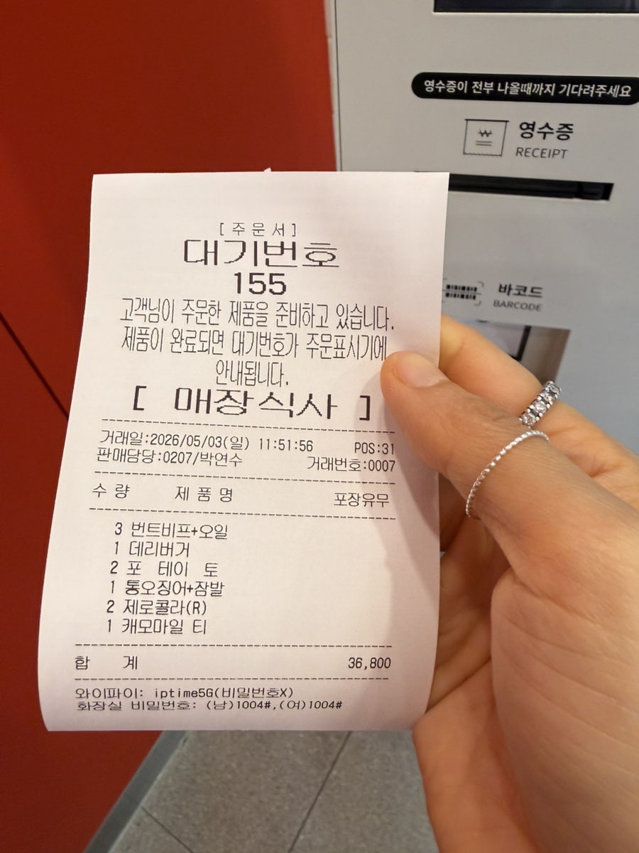 롯데리아 월계역점 사진 3