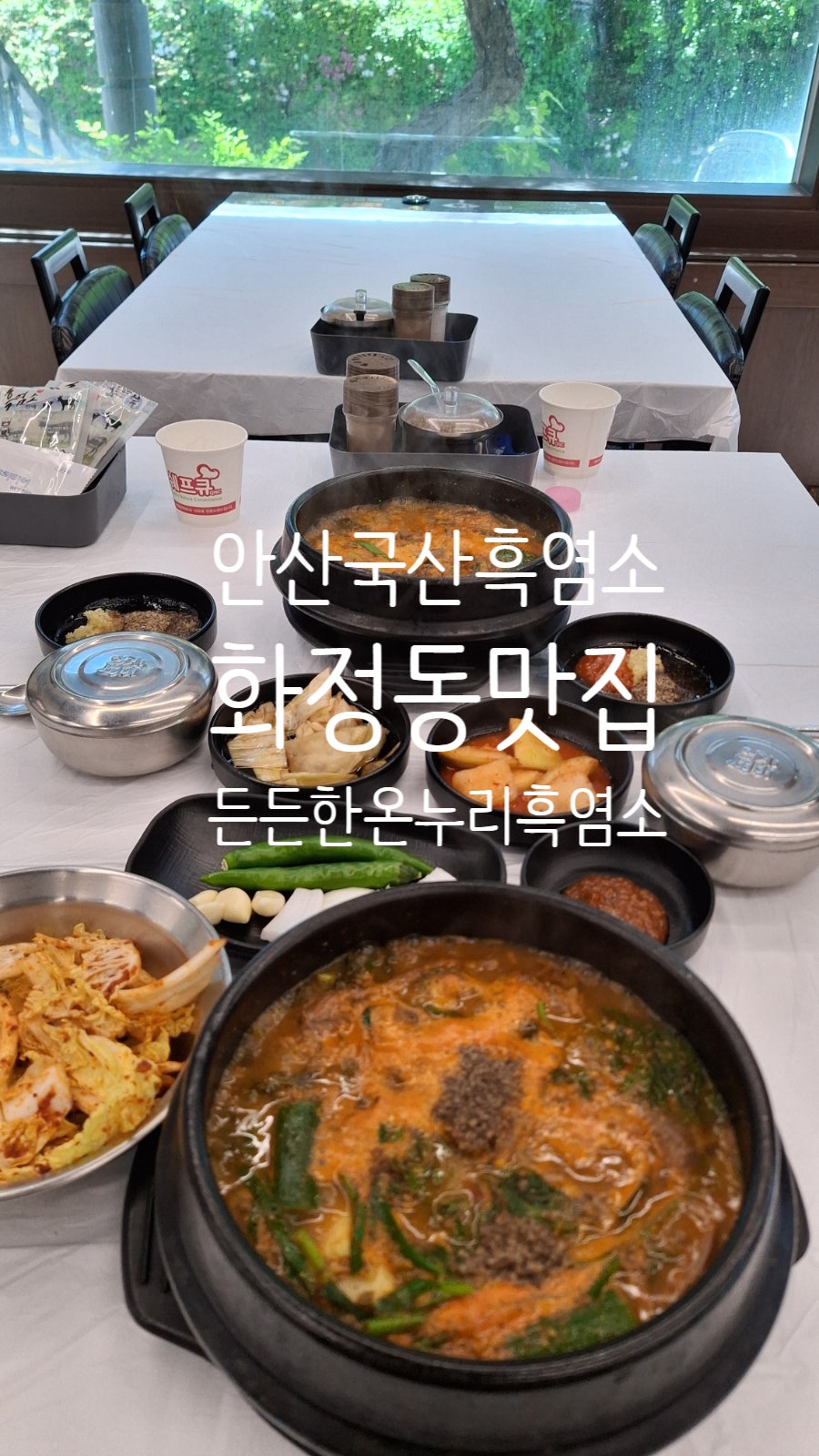 온누리흑염소 사진 1