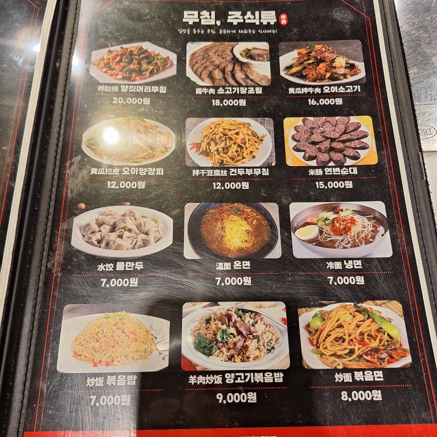 예림이네양꼬치훠궈 사진 6