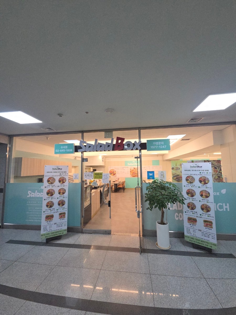 샐러드박스 수서점 사진 6