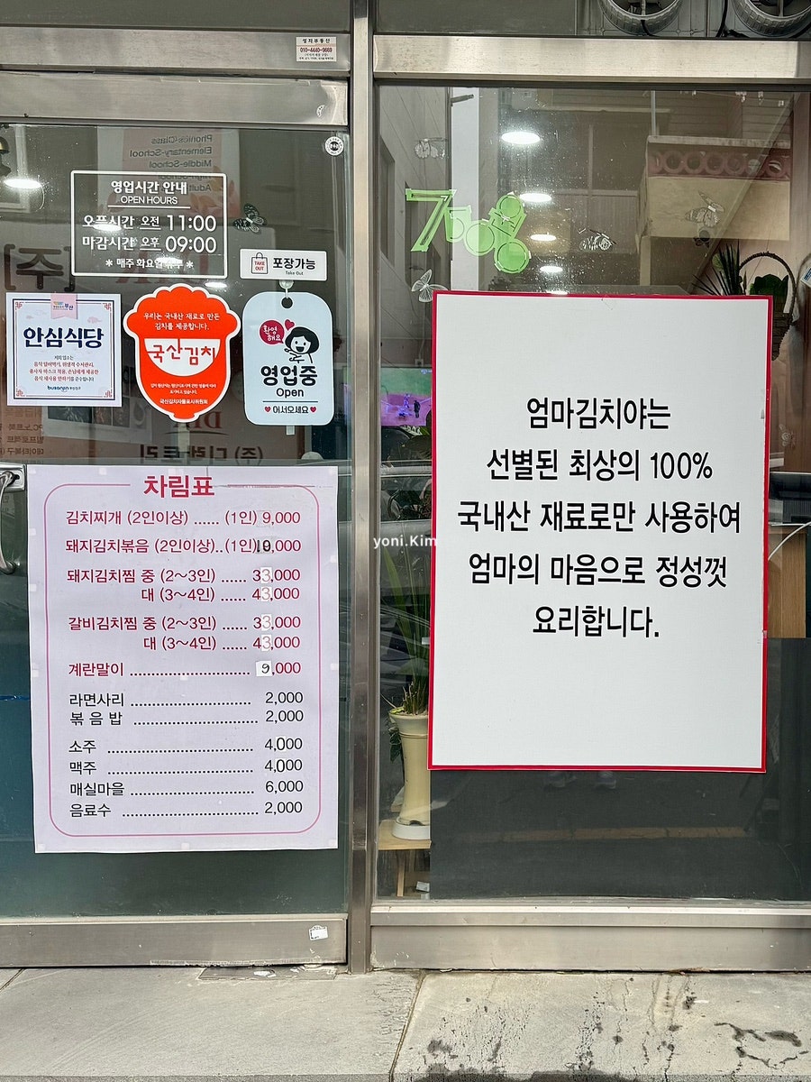 엄마김치야 사진 3