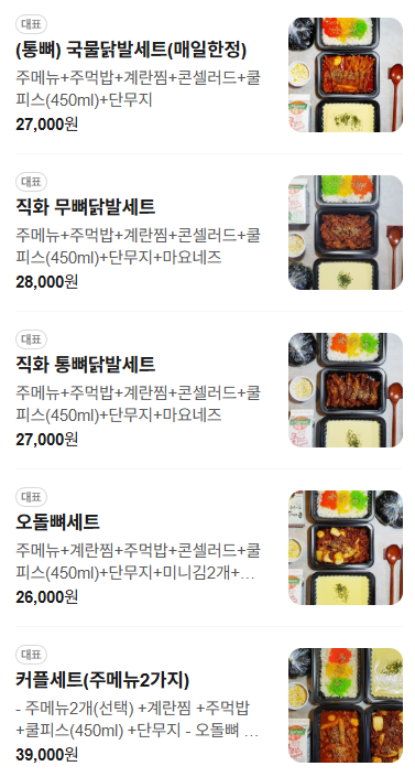 지랄닭발 독산점