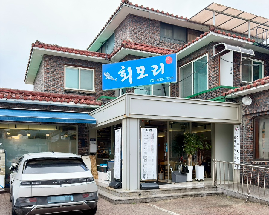 회모리 사진 3