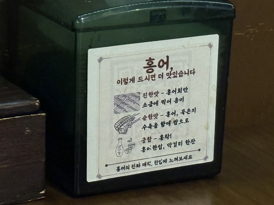 흑산도홍어 사진 6