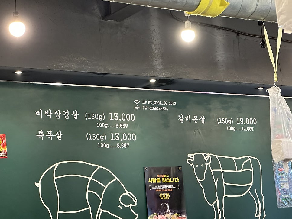 목구멍 울산울주점 사진 4