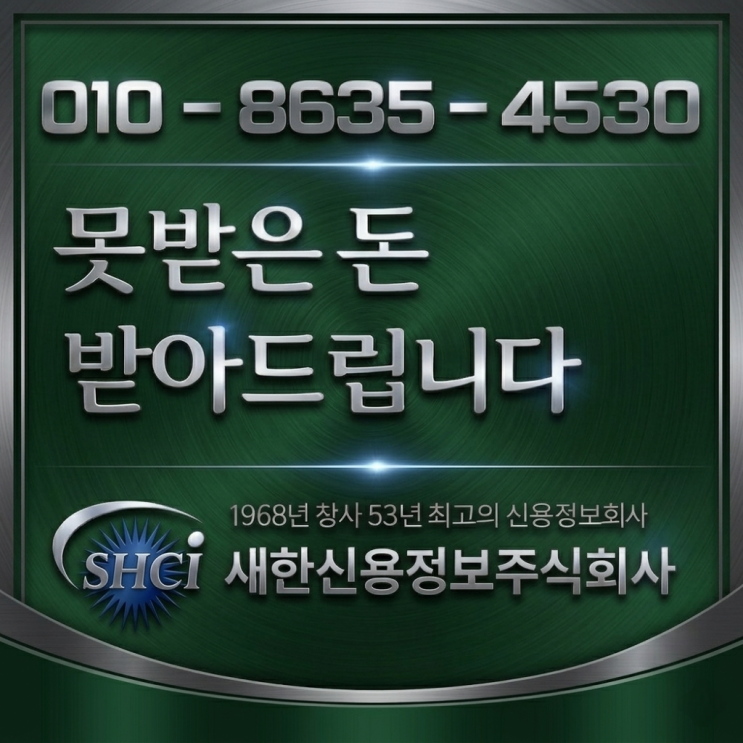  거래처 돈 안줄때 대구 구미 경북 돈 받아주는 곳