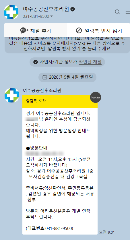 포천 공공조리원 여주공공조리원 신청/여주공공조리원 당첨후기/여주공공산후조리원