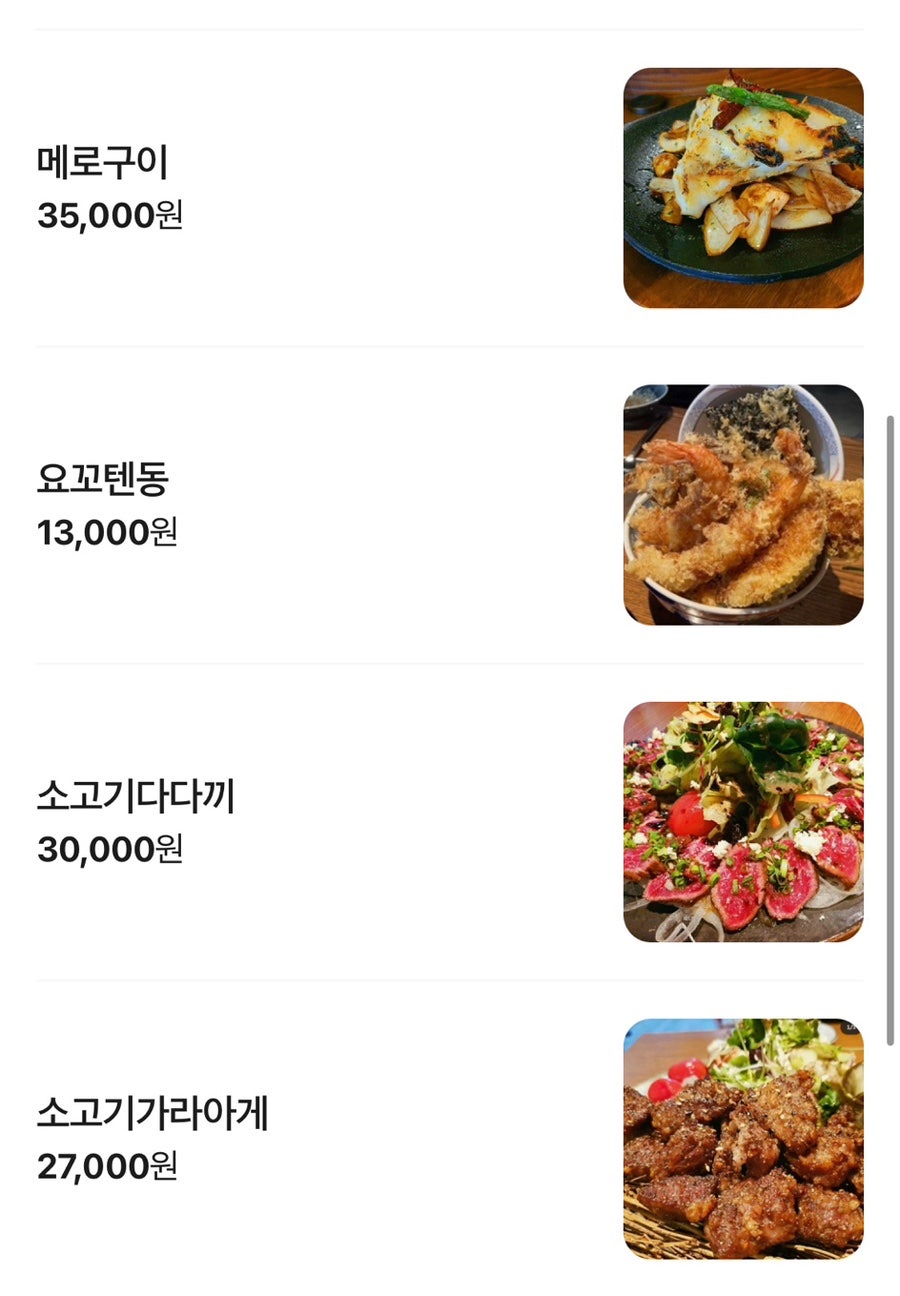이자카야요꼬 사진 5