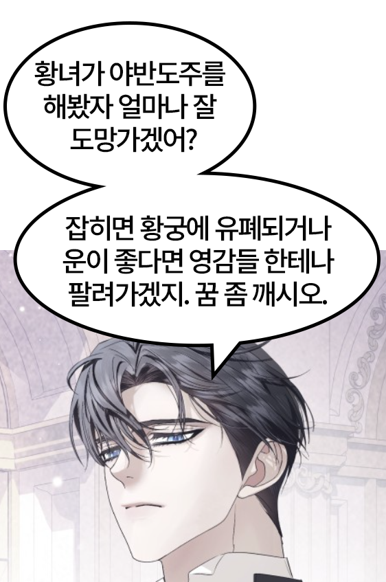  웹소설 <공작님의 아이만 필요합니다> 후기 (결말 스포 포함)