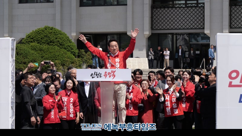 유정복 인천시장 출마 선언, "인천이 이기면 대한민국이 산다... 세계 초일류도시 완성할 것....