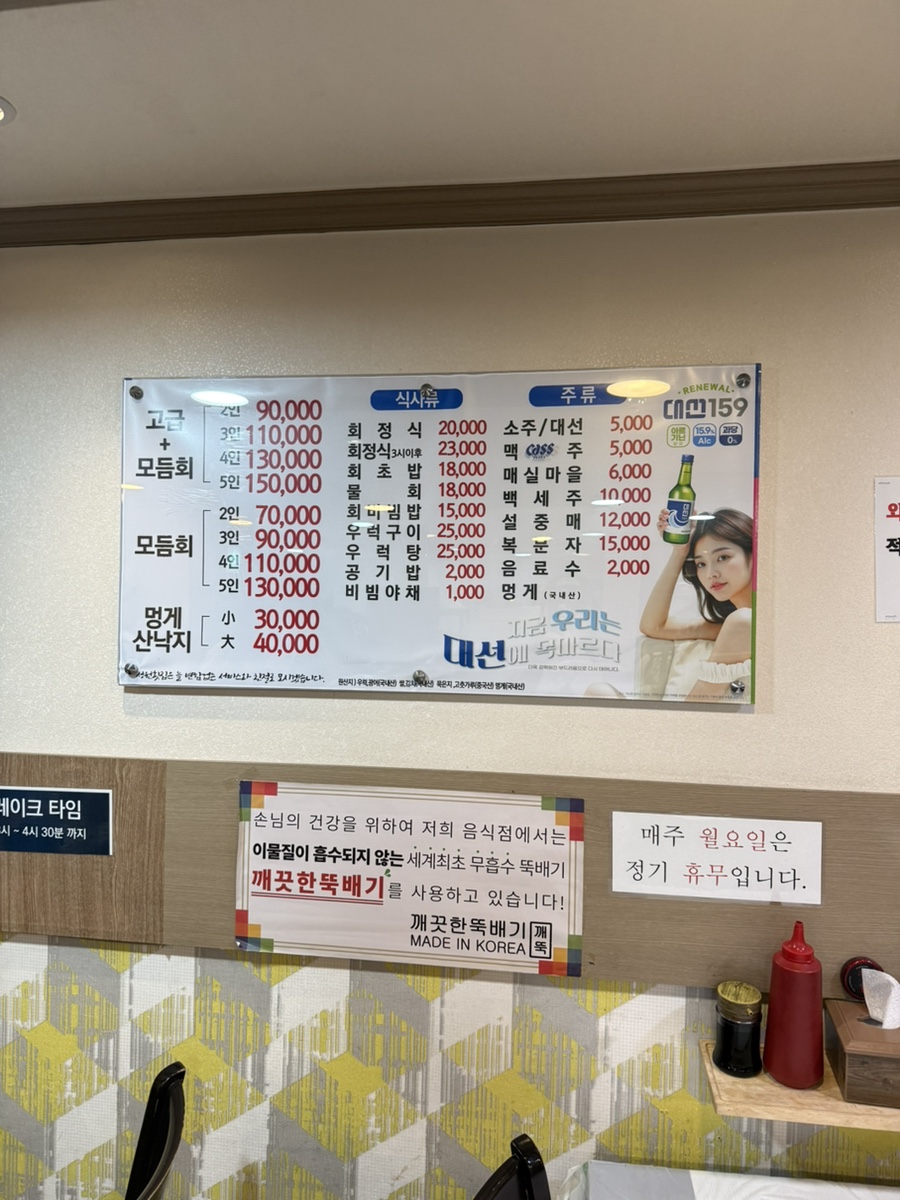 성원횟집 사진 6