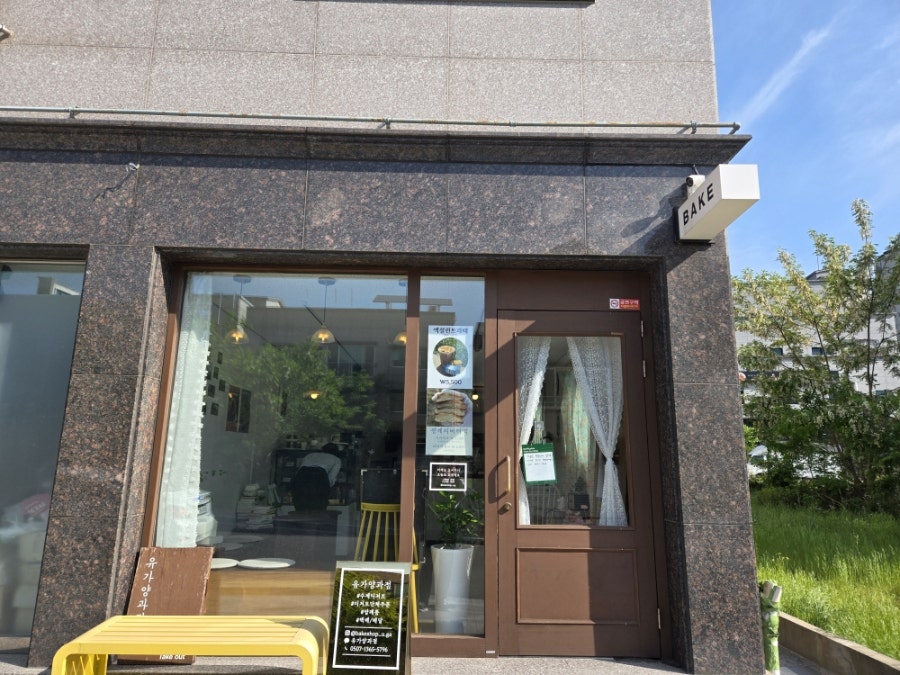 유가양과점 사진 1