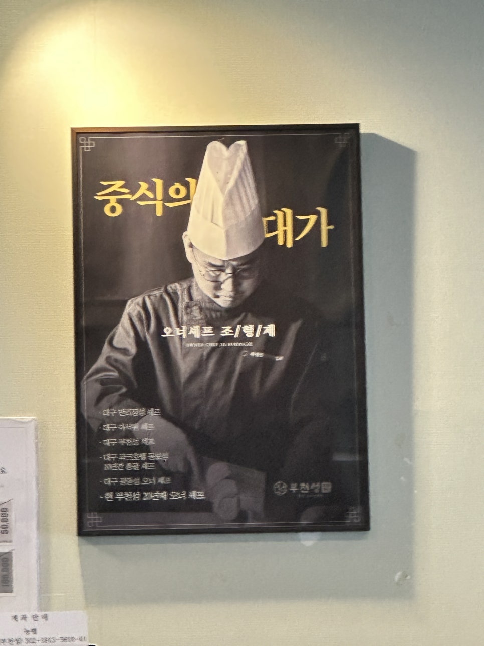부천성 사진 5