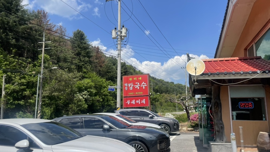찬미네해물칼국수 사진 2