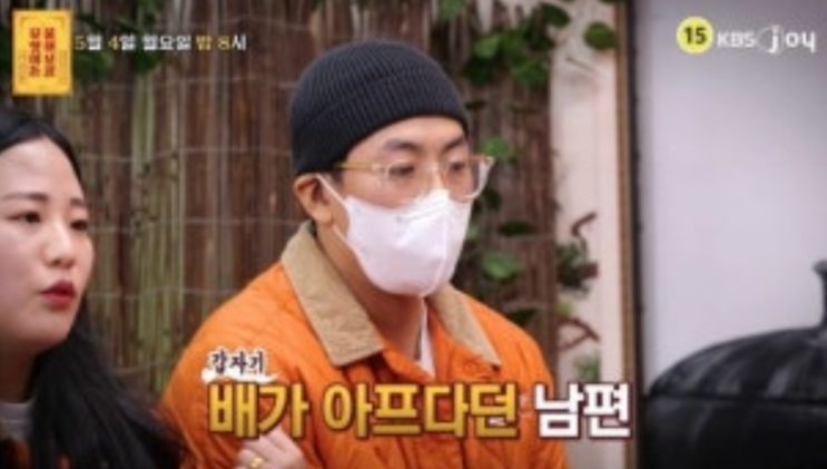   무엇이든 물어보살 췌장암 4기 아빠의 눈물겨운 사투와 서장훈의 진심