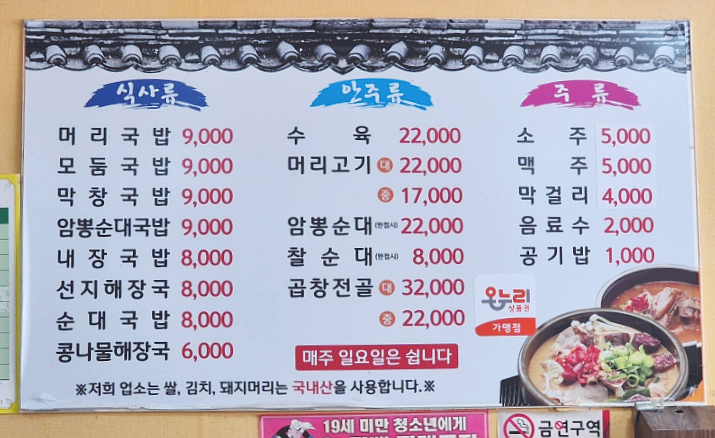 진미순대국밥 사진 5