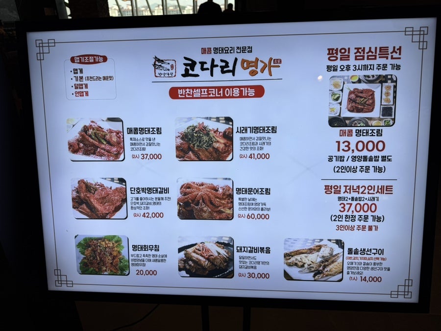 Hansangcharim Kodari Myeongga Rotdebaekhwajeomsuwonjeom photo 5