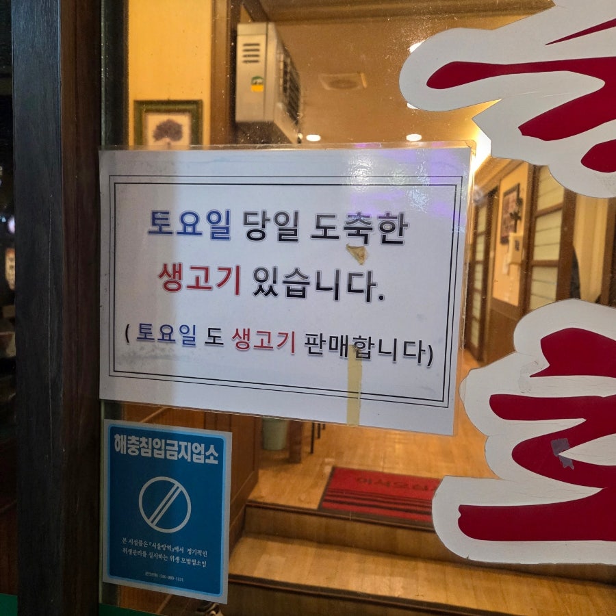 영천육회 시지점 사진 2