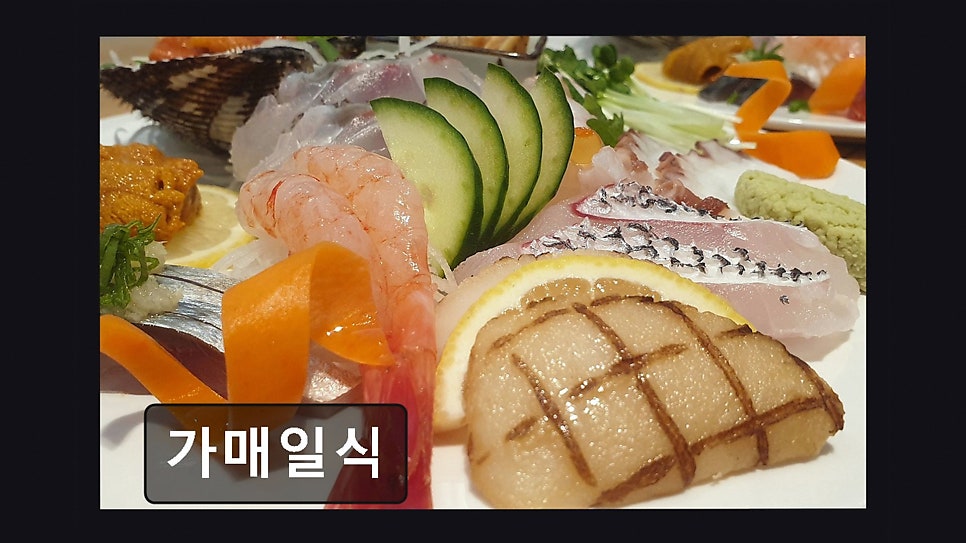 가매일식 본점 사진 3