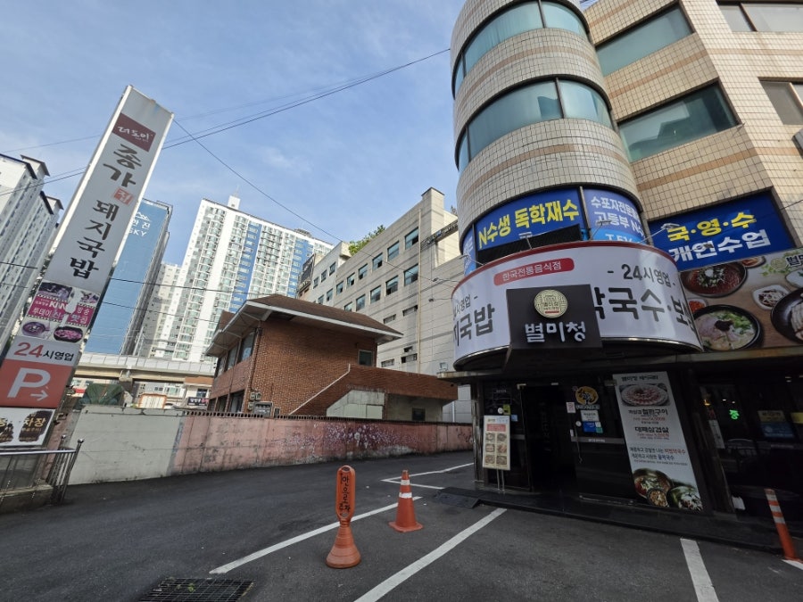 별미청돼지국밥 사진 1