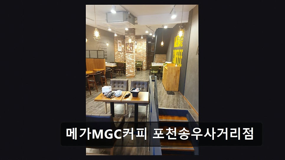 MegaMGCkeopi Pocheonseokhyangmaeuljeom photo 6