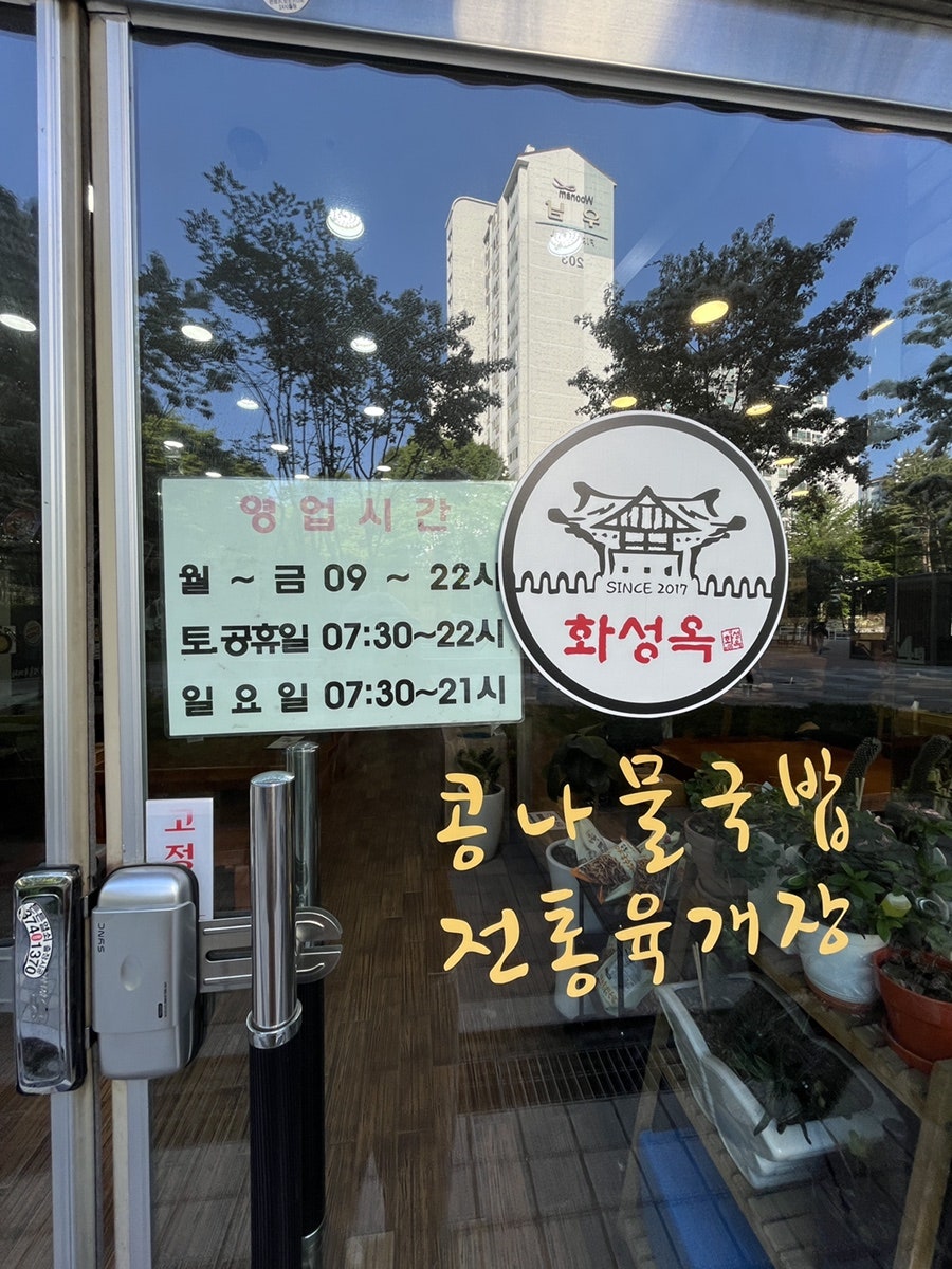 화성옥 수원영통점 사진 2