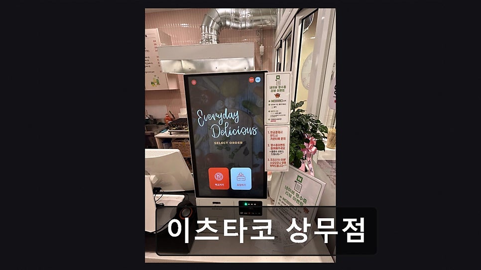 이츠타코 상무점 사진 2