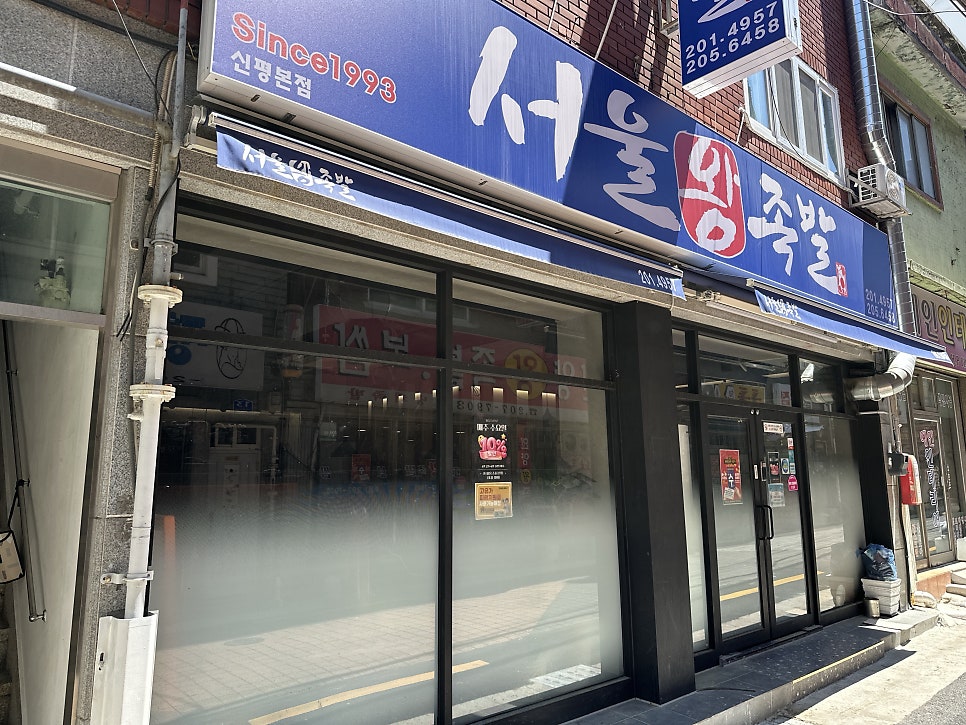 서울왕족발 사진 2