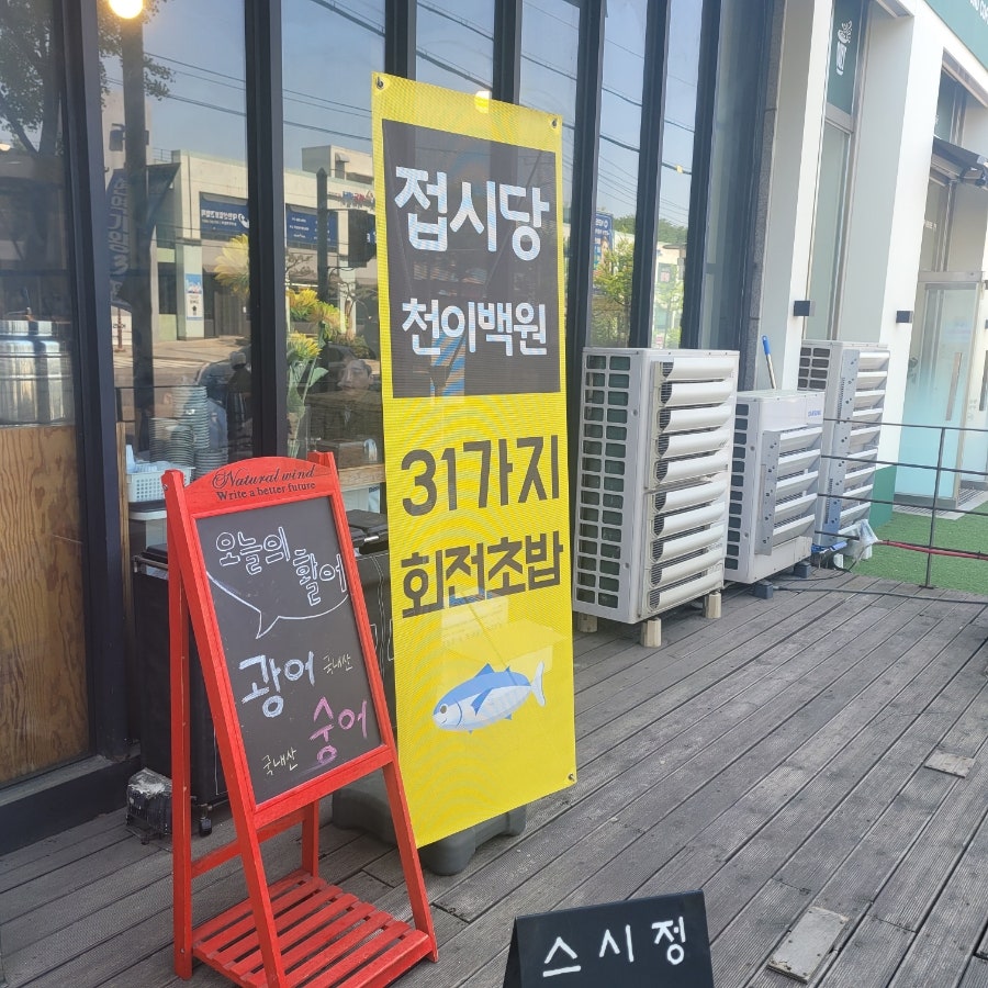 스시정 사진 5