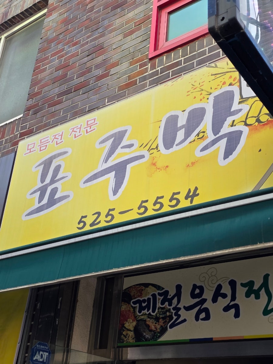 표주박 사진 1